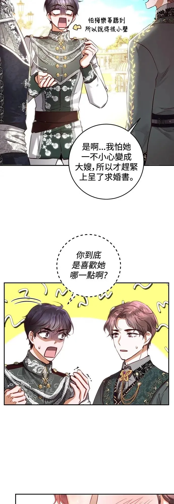 第32话 第24页