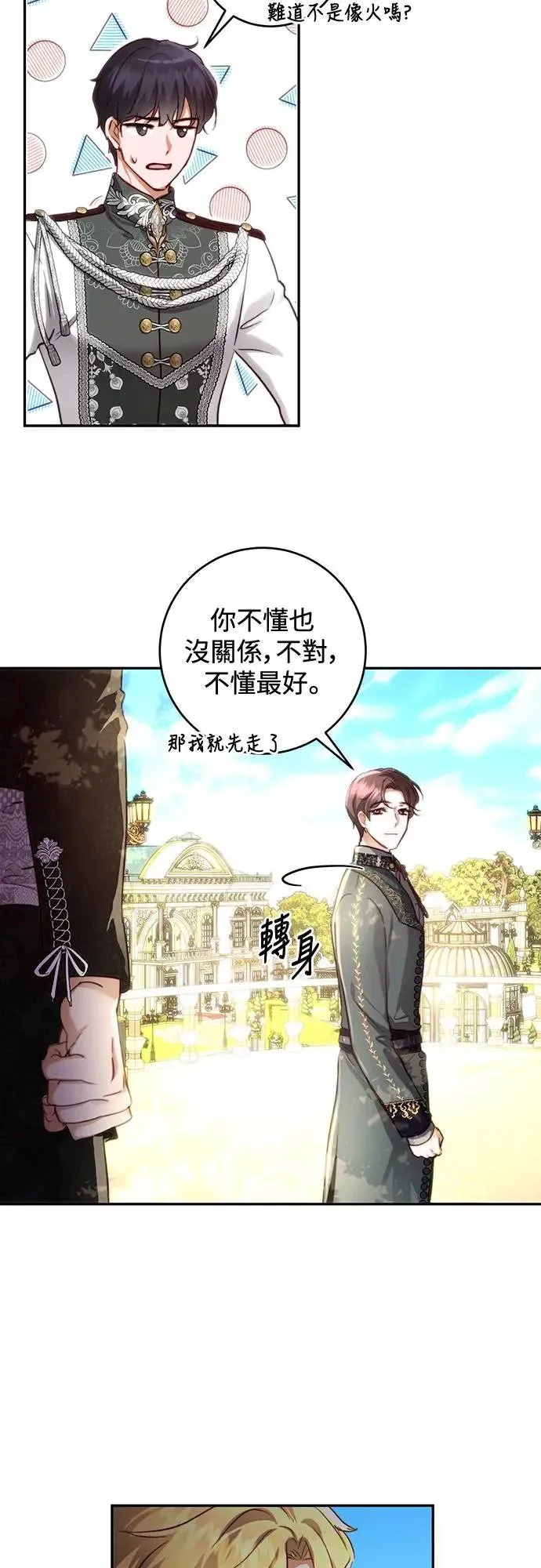 第32话 第26页