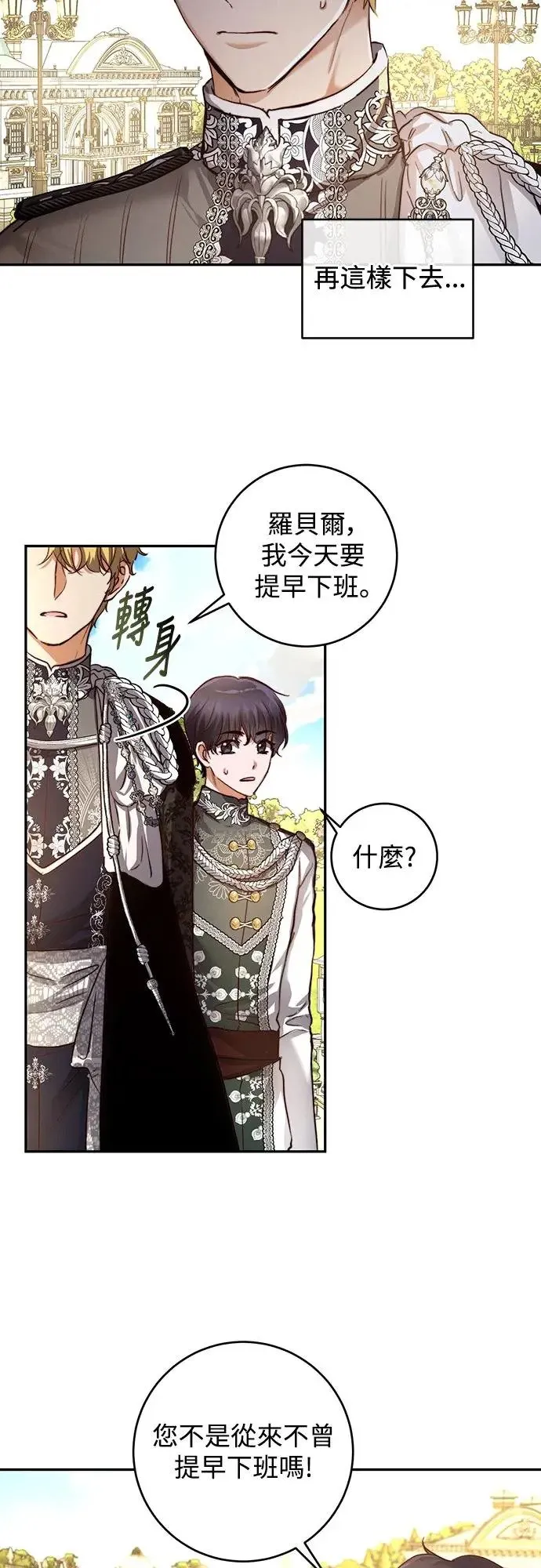 第32话 第28页