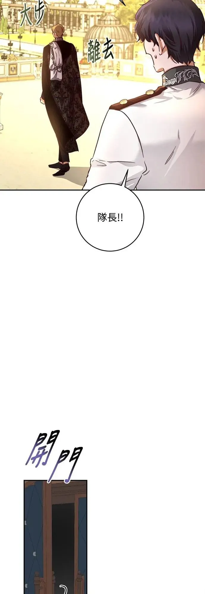 第32话 第29页