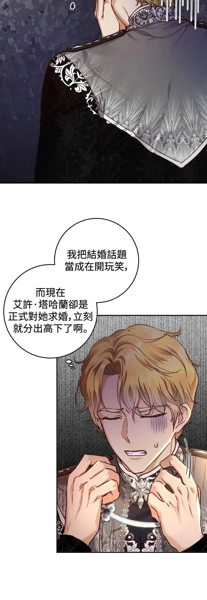 第32话 第33页