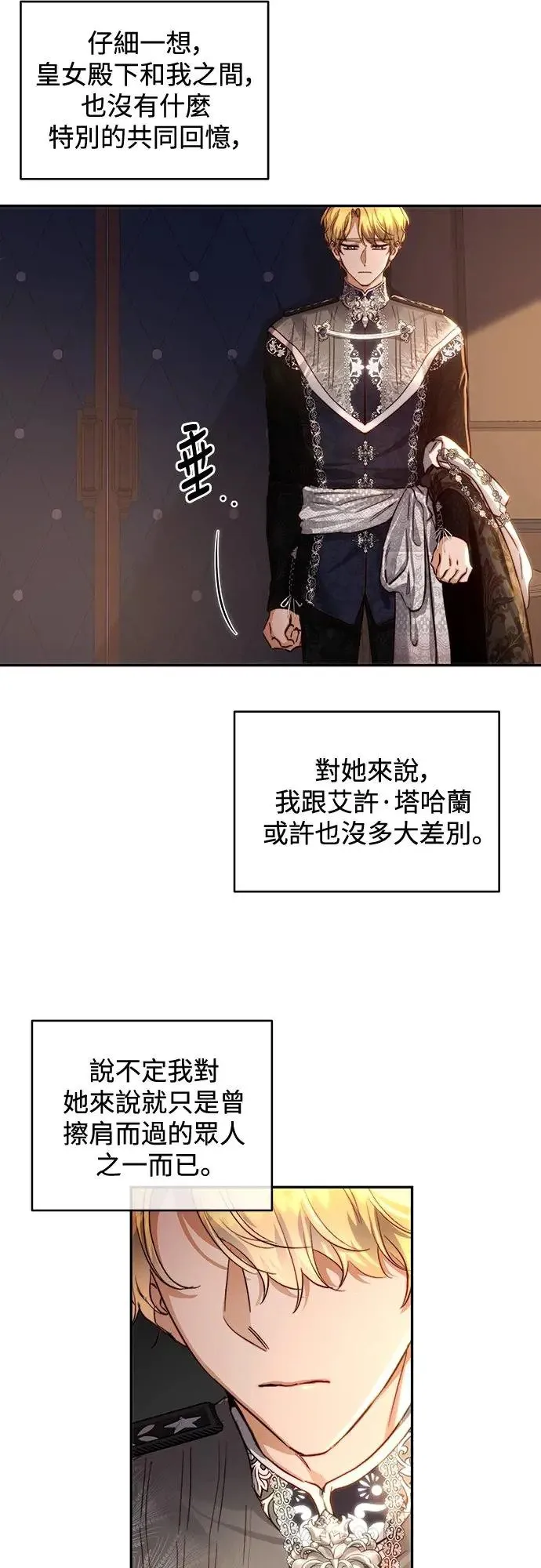 第32话 第34页