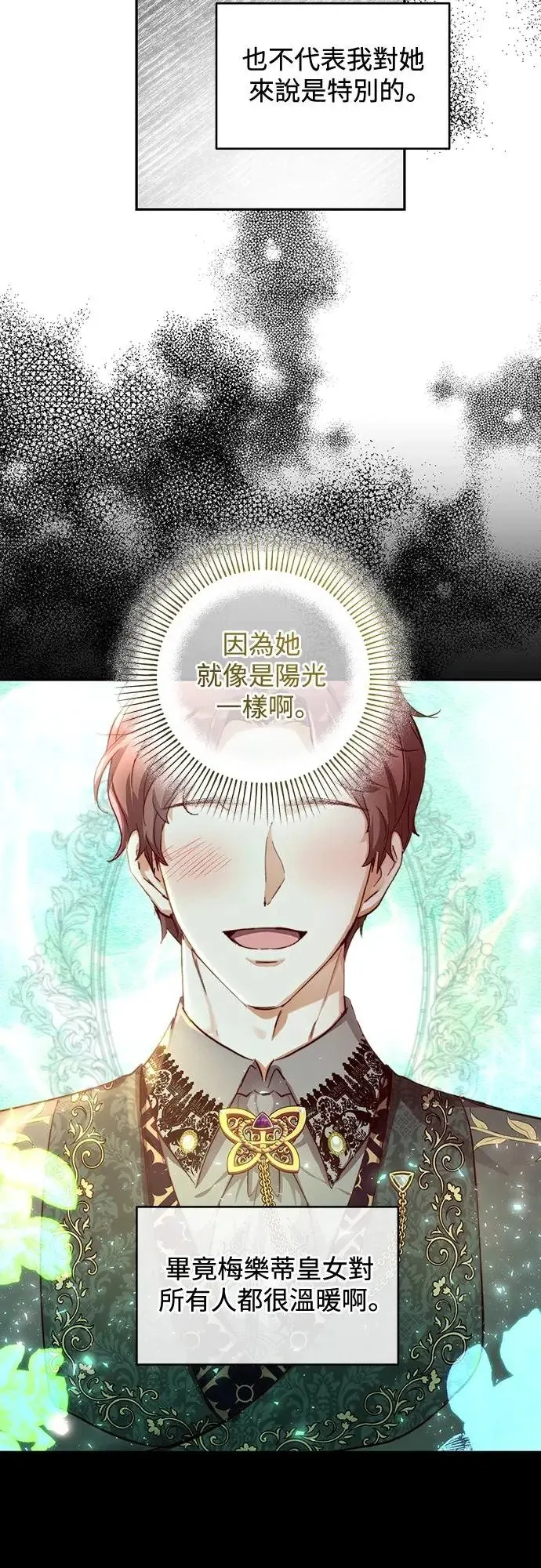 第32话 第38页