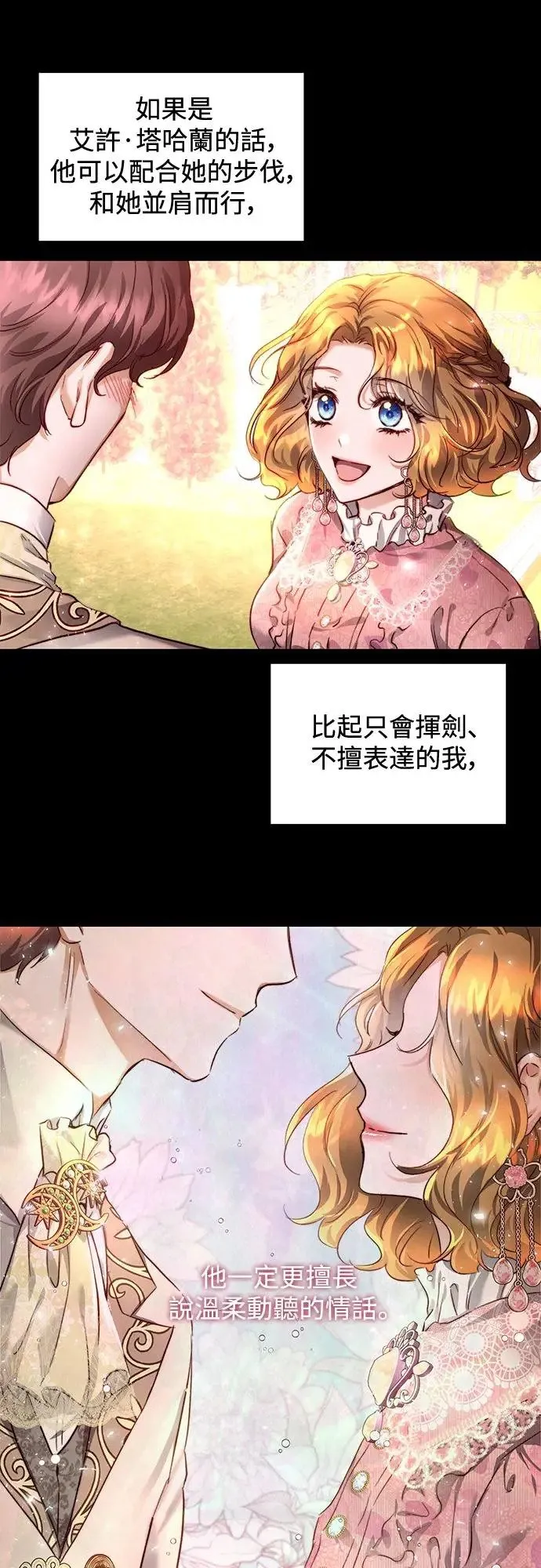 第32话 第39页
