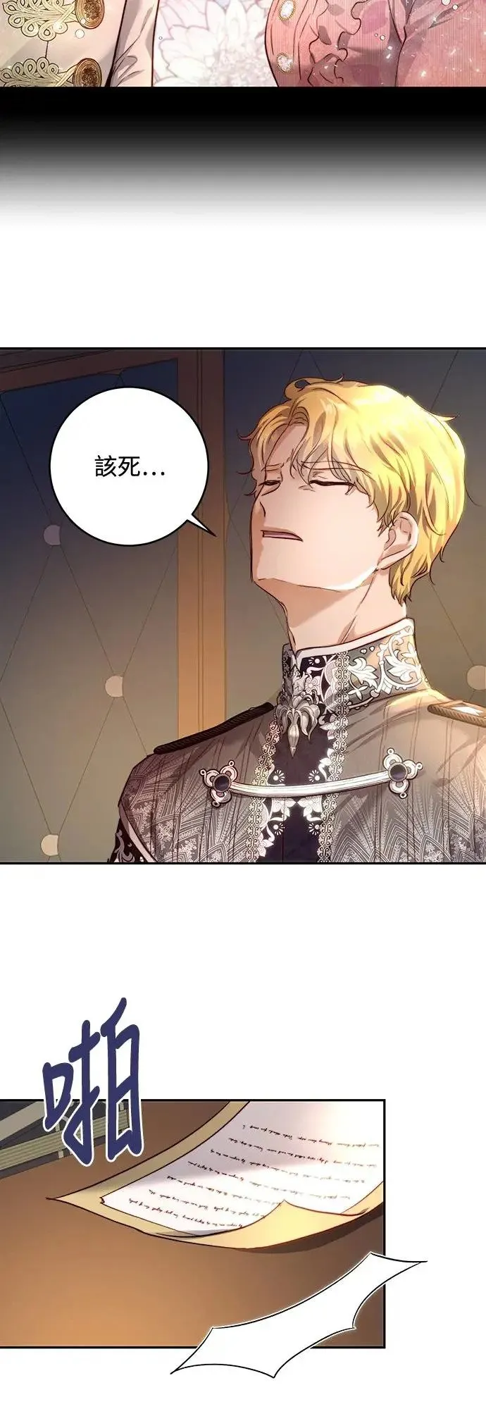 第32话 第40页