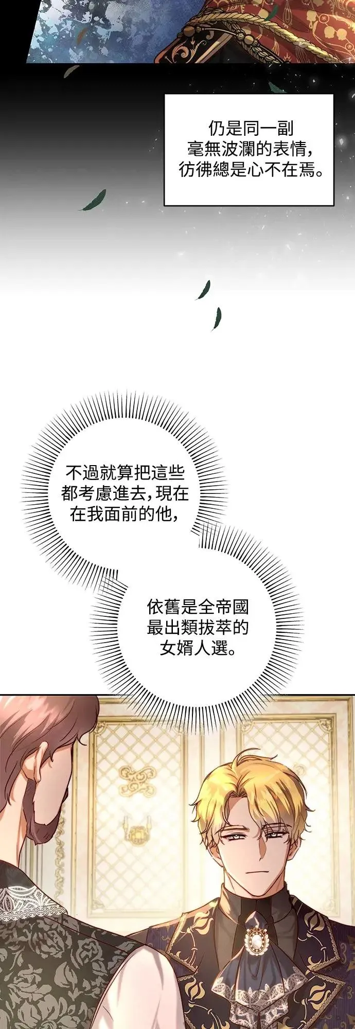 第33话 第3页