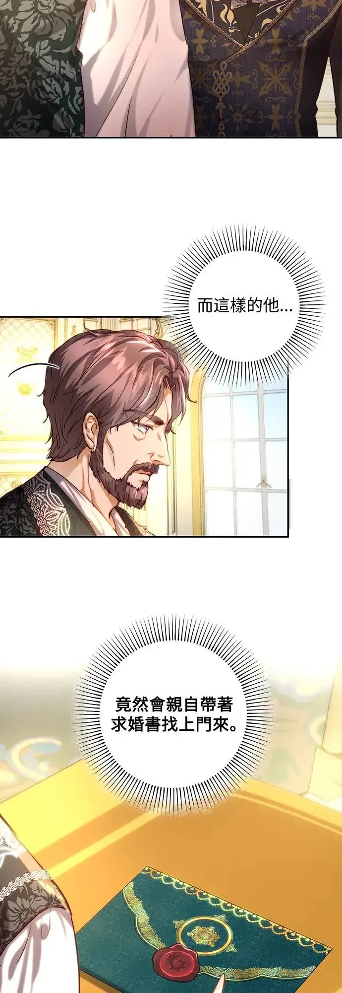 第33话 第4页