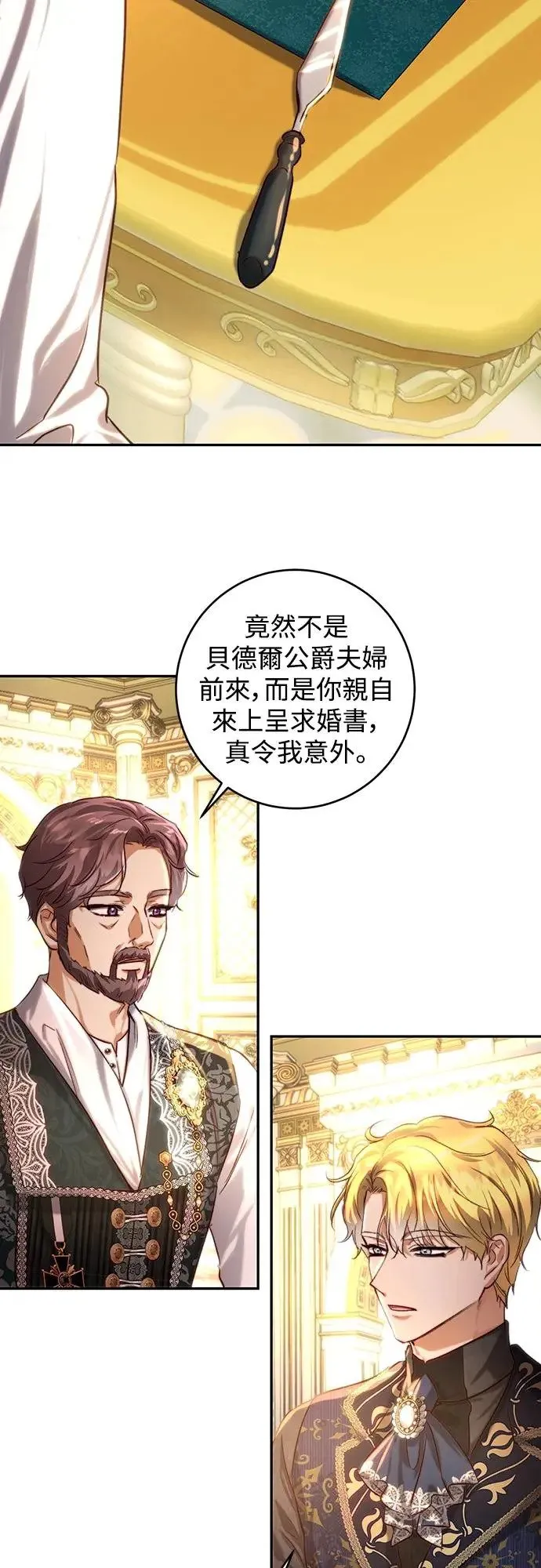 第33话 第5页