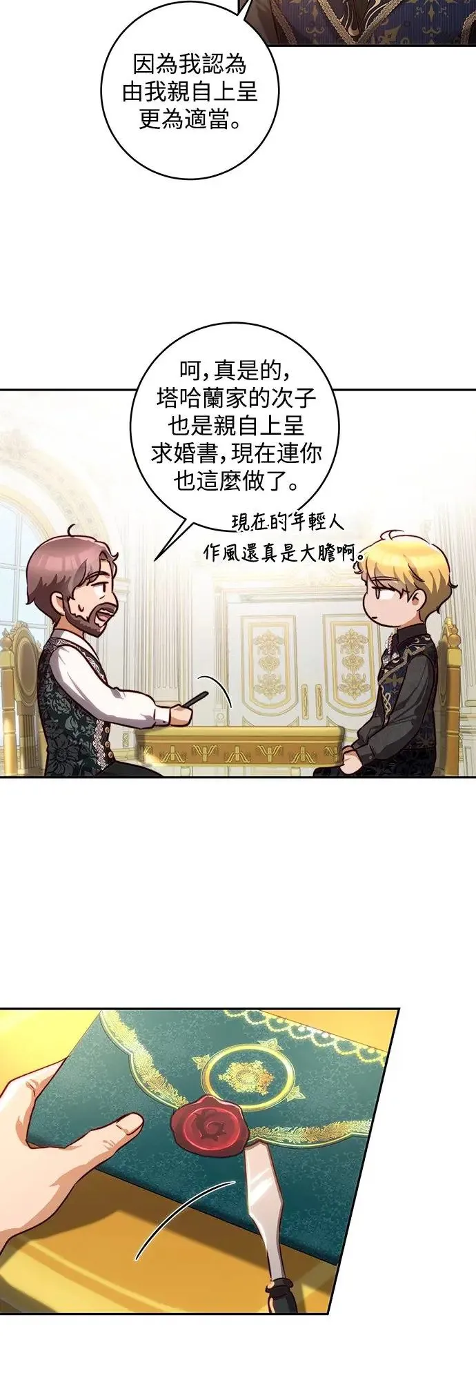 第33话 第6页