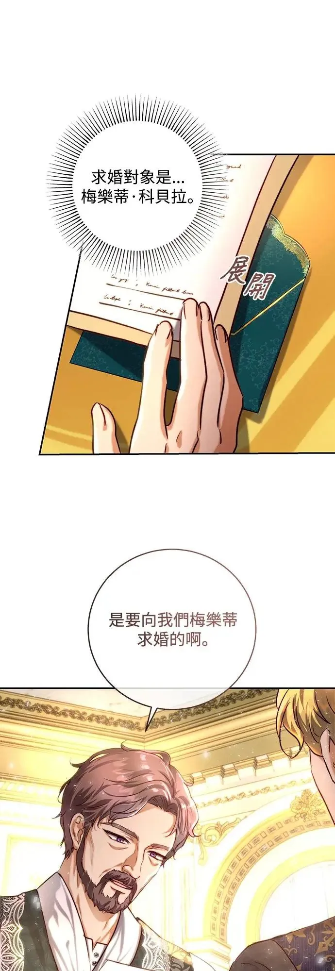 第33话 第7页