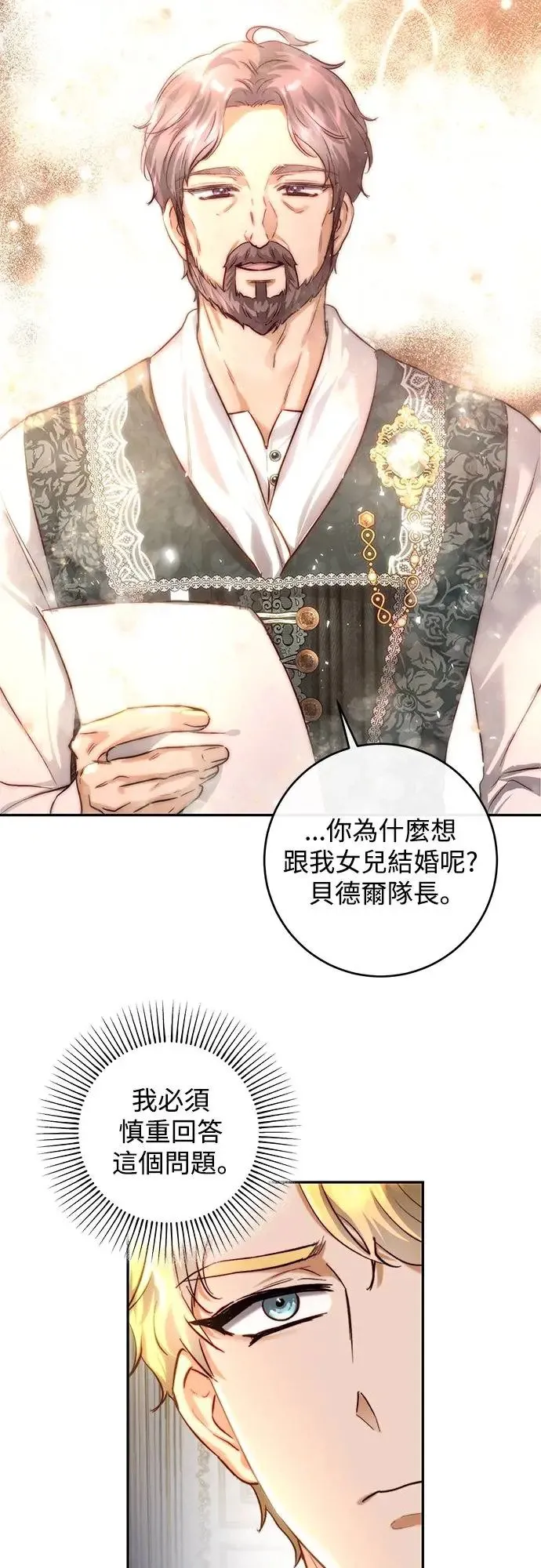 第33话 第9页