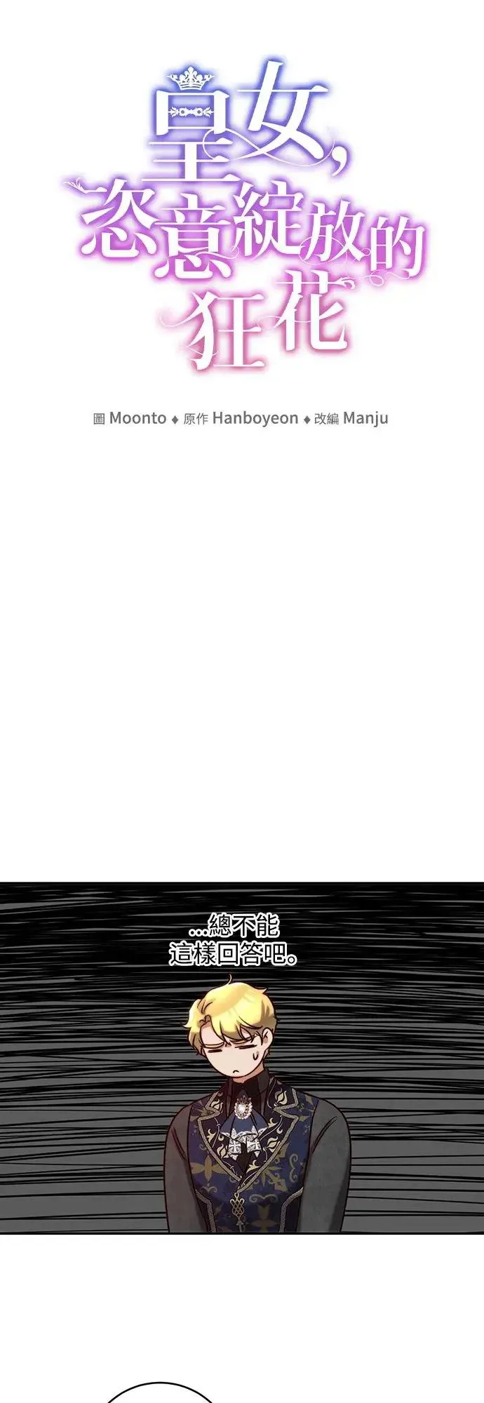 第33话 第11页
