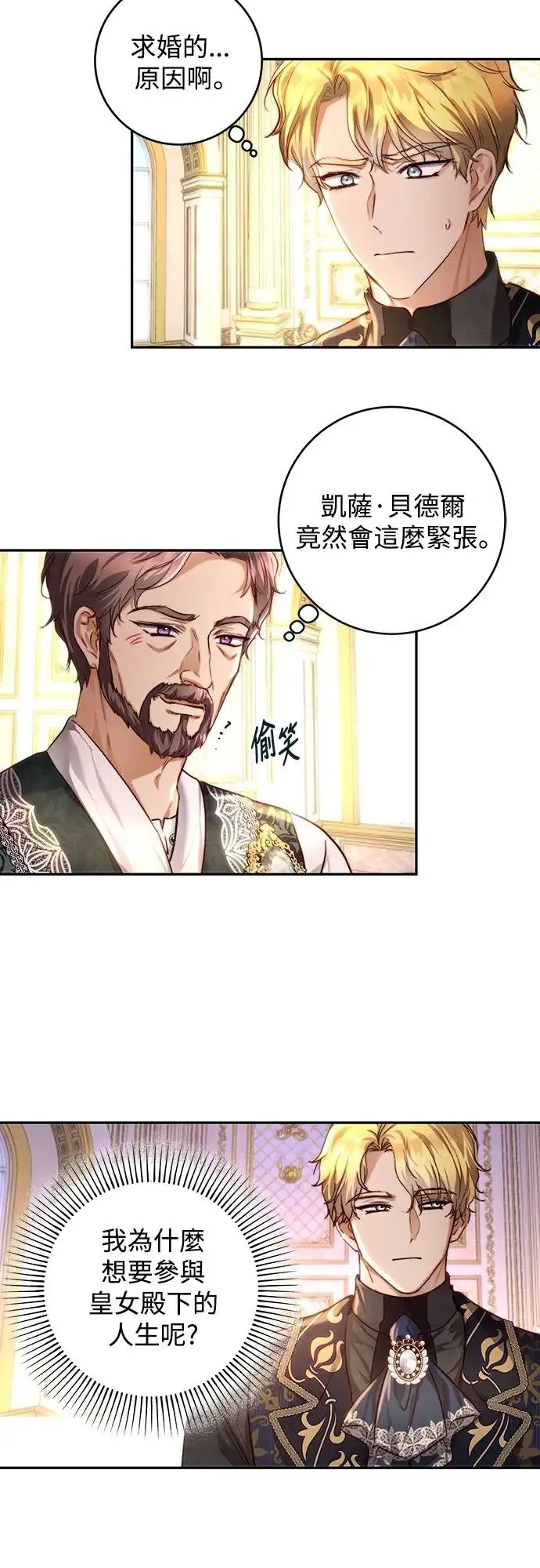 第33话 第12页