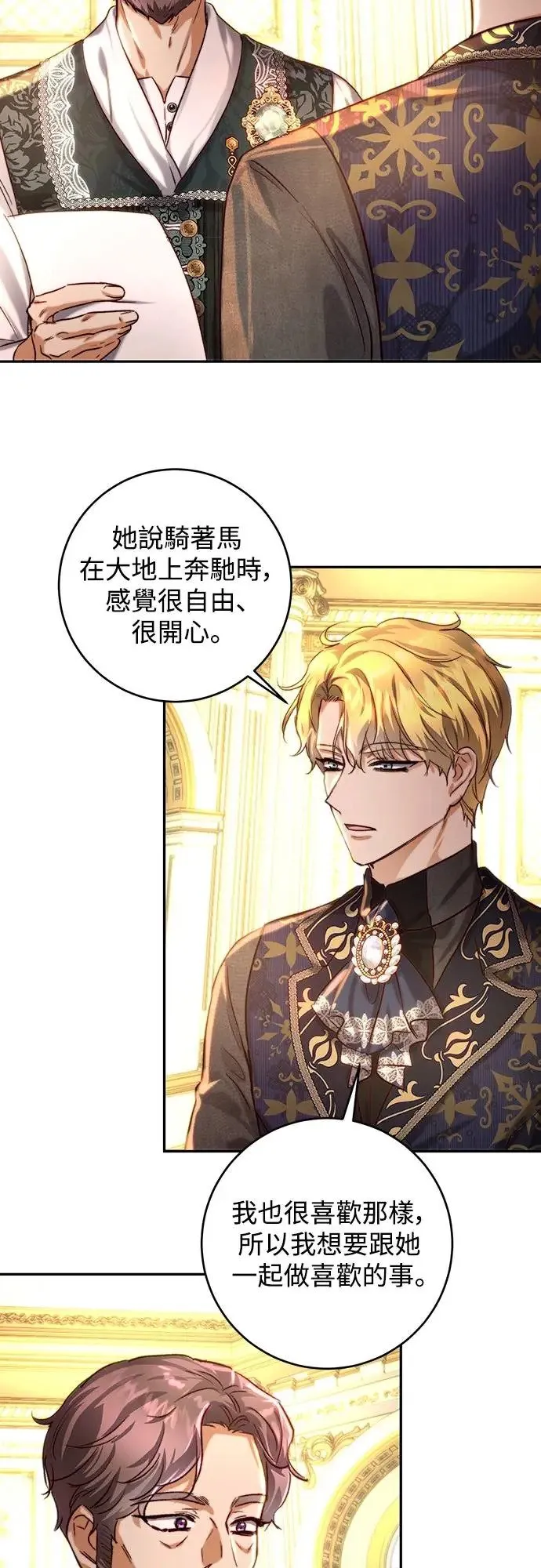 第33话 第14页
