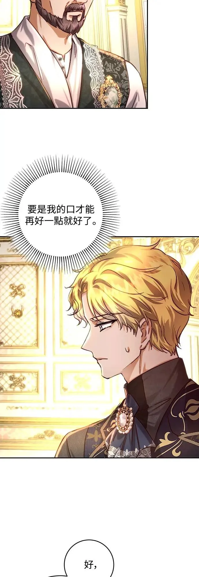 第33话 第15页