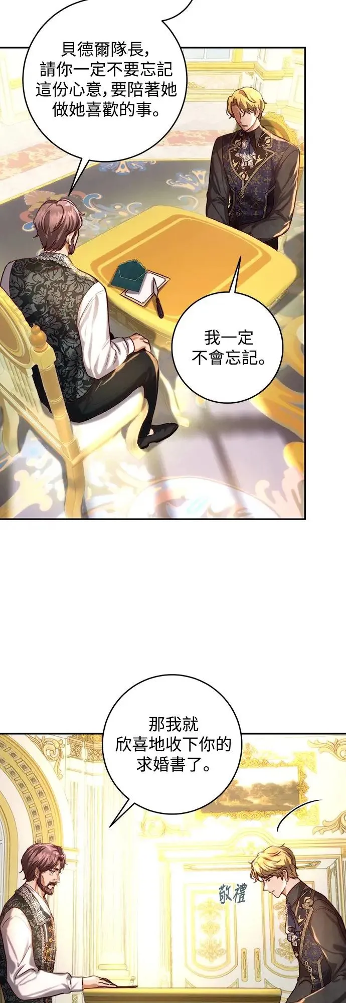 第33话 第16页