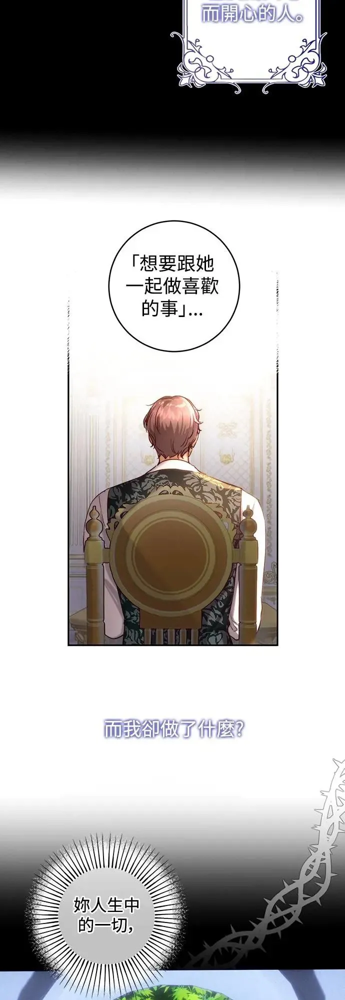 第33话 第19页