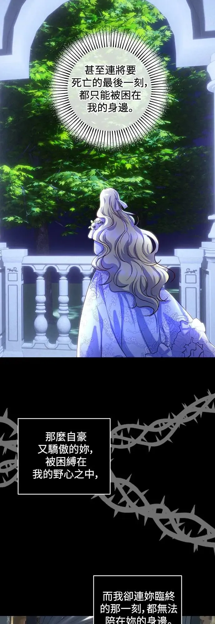 第33话 第20页