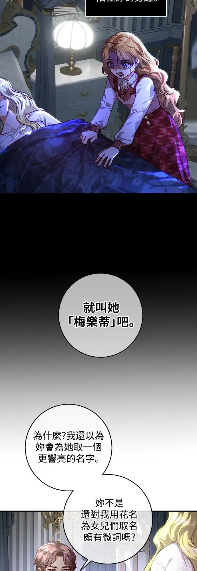 第33话 第21页