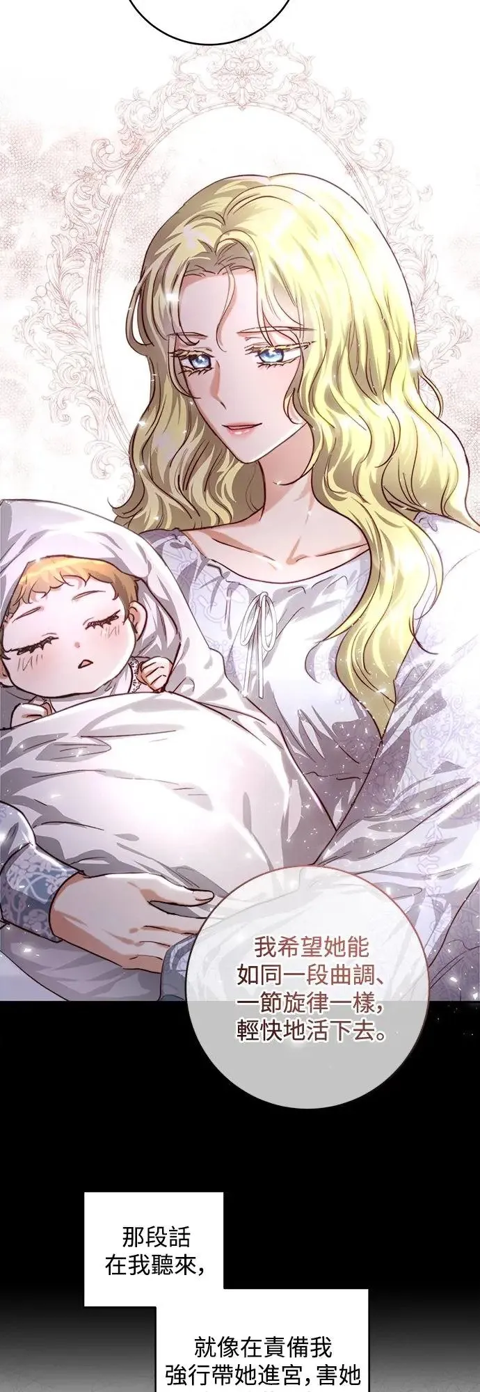第33话 第23页