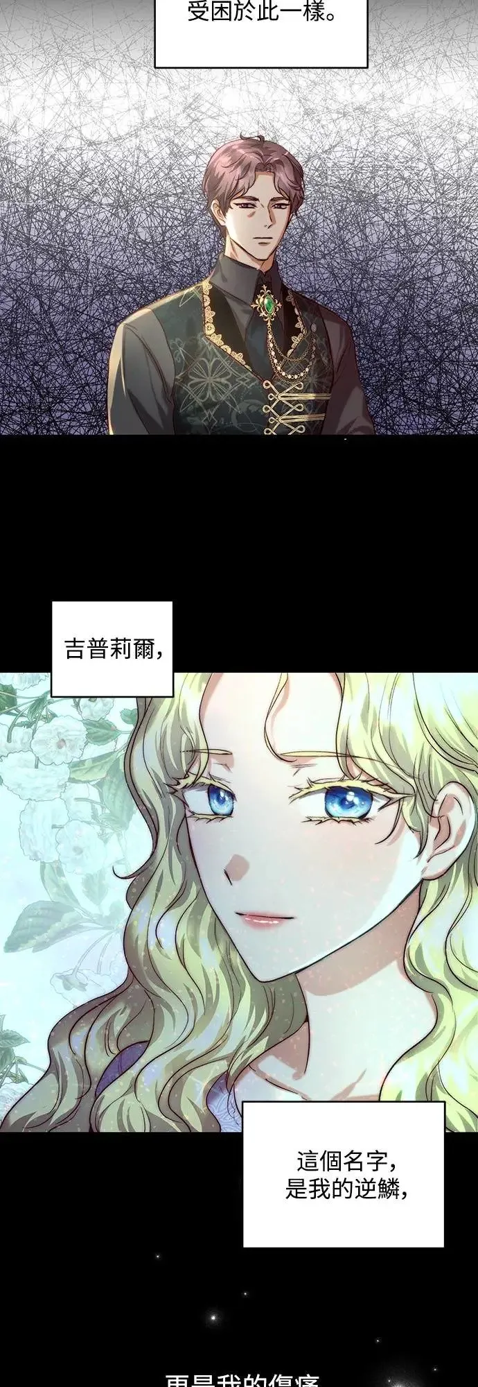 第33话 第24页