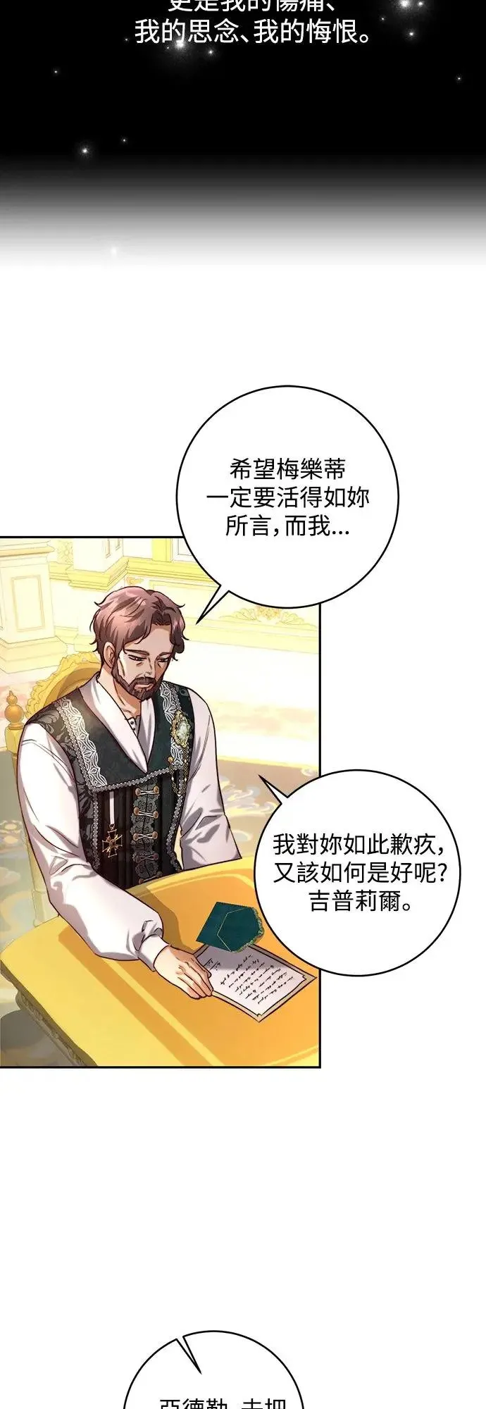 第33话 第25页