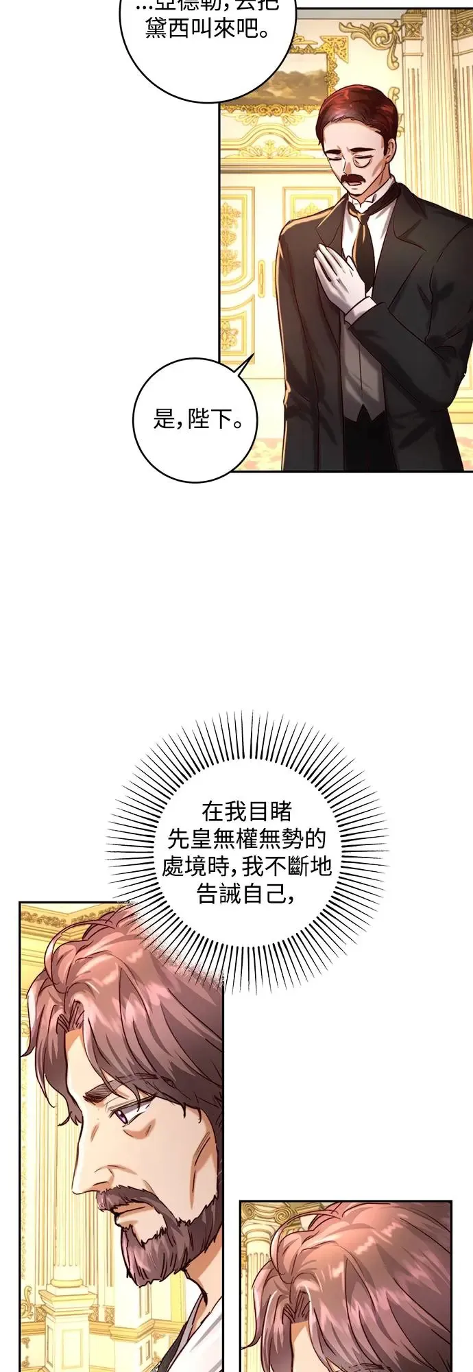 第33话 第26页