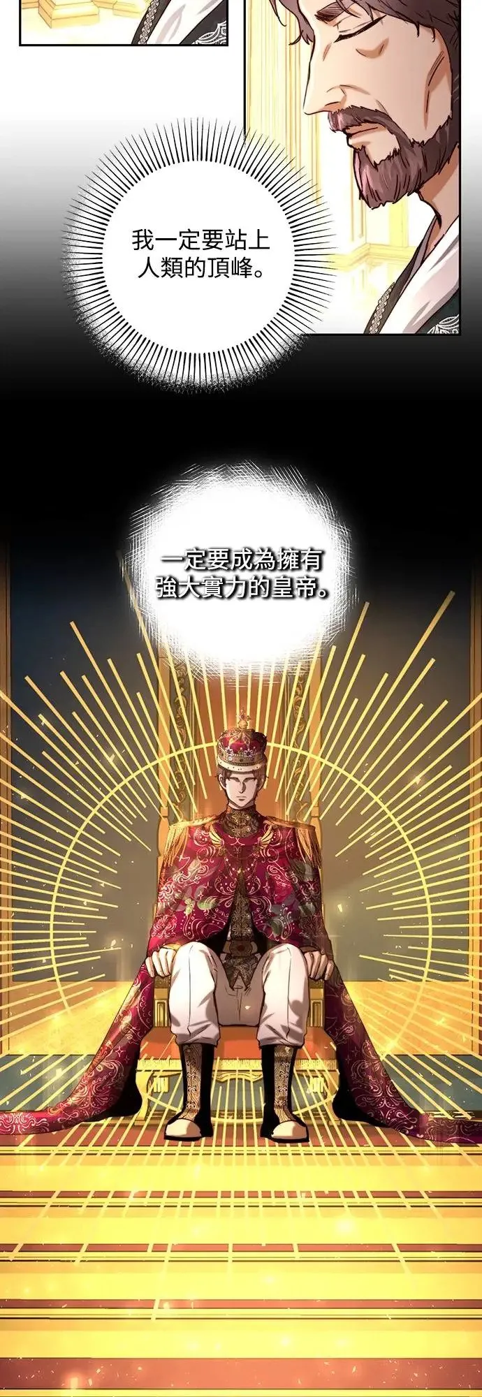 第33话 第27页