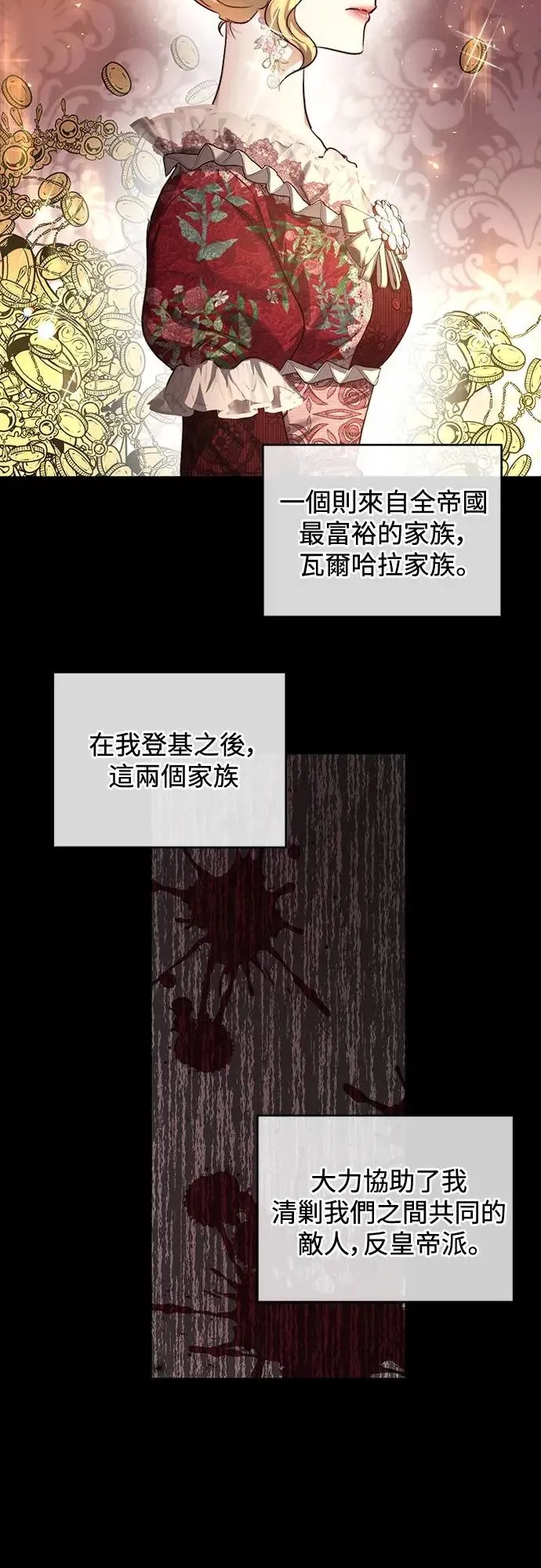 第33话 第29页