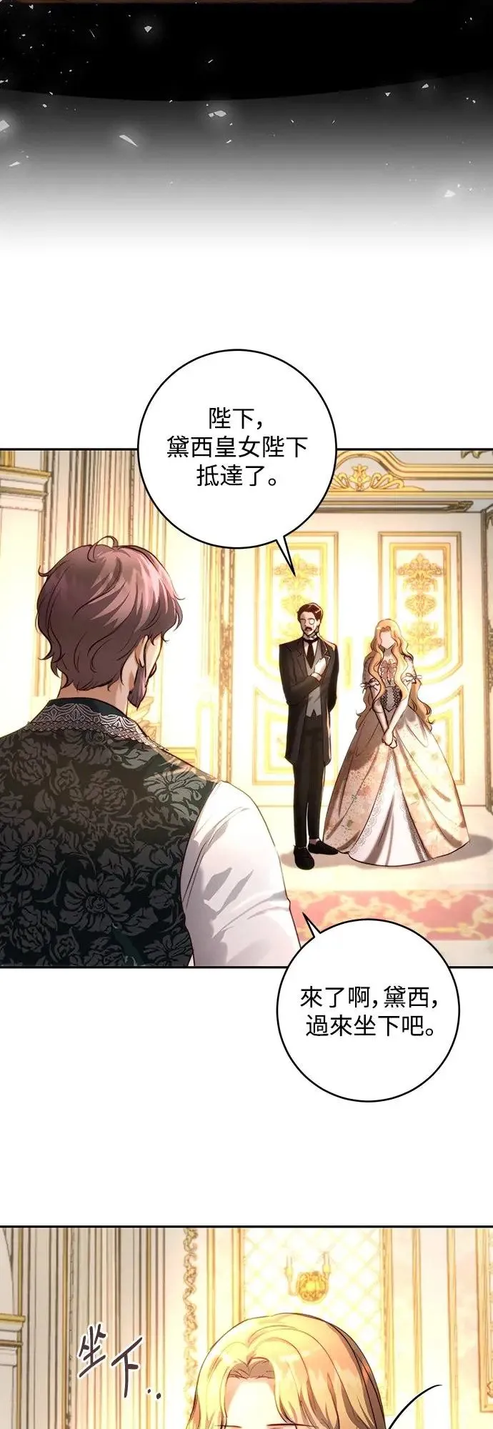 第33话 第32页