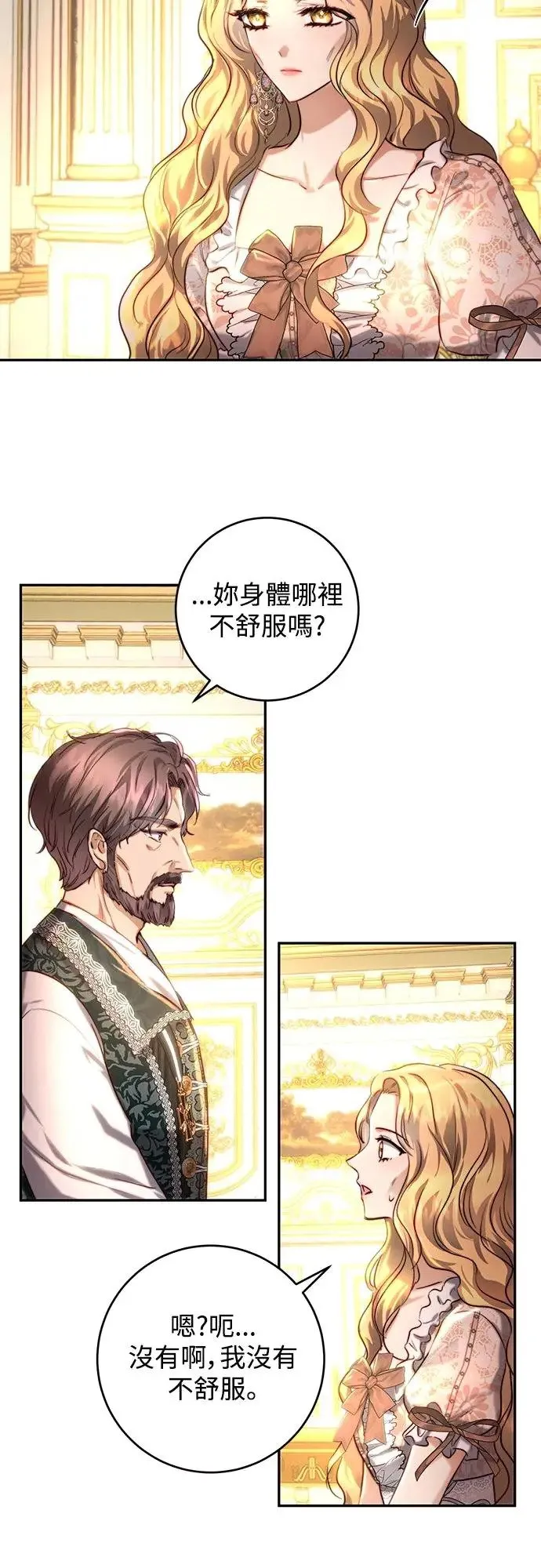 第33话 第33页
