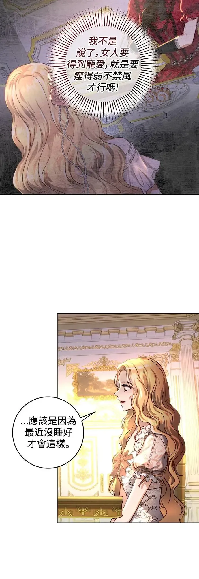 第33话 第35页