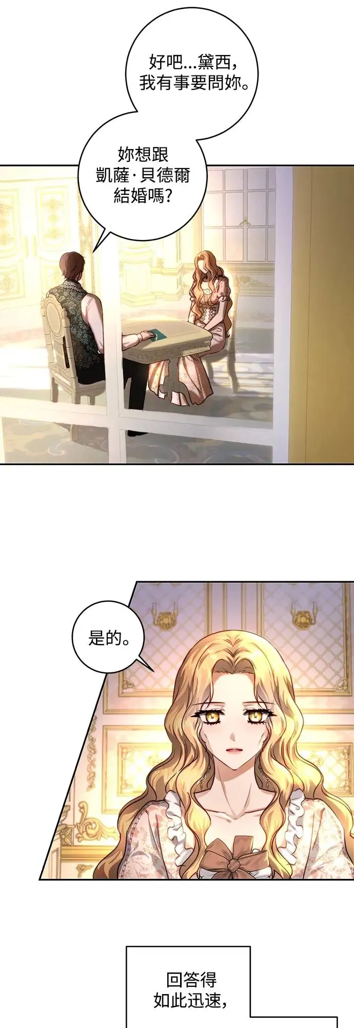 第33话 第36页