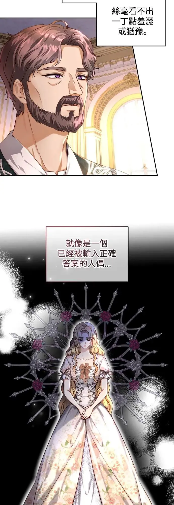 第33话 第37页