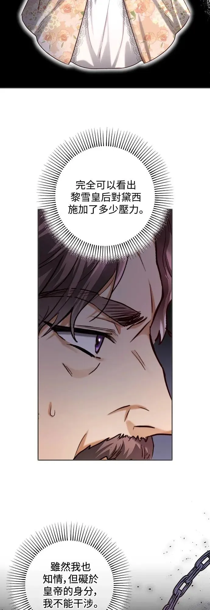 第33话 第38页