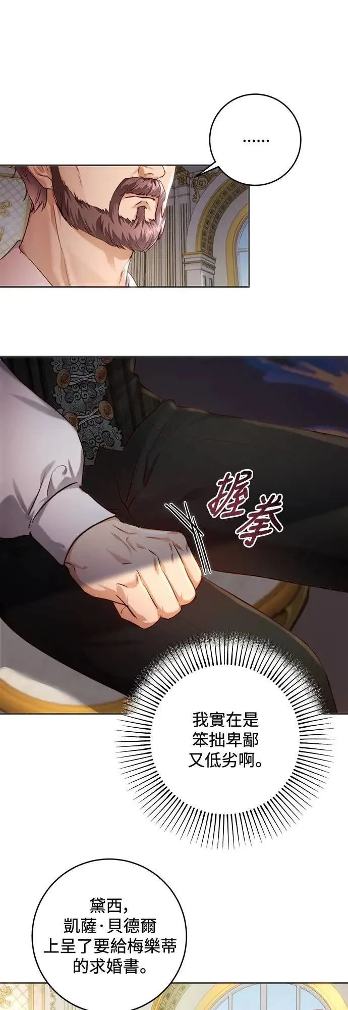第33话 第40页