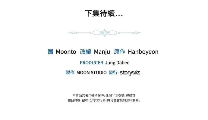 第33话 第43页
