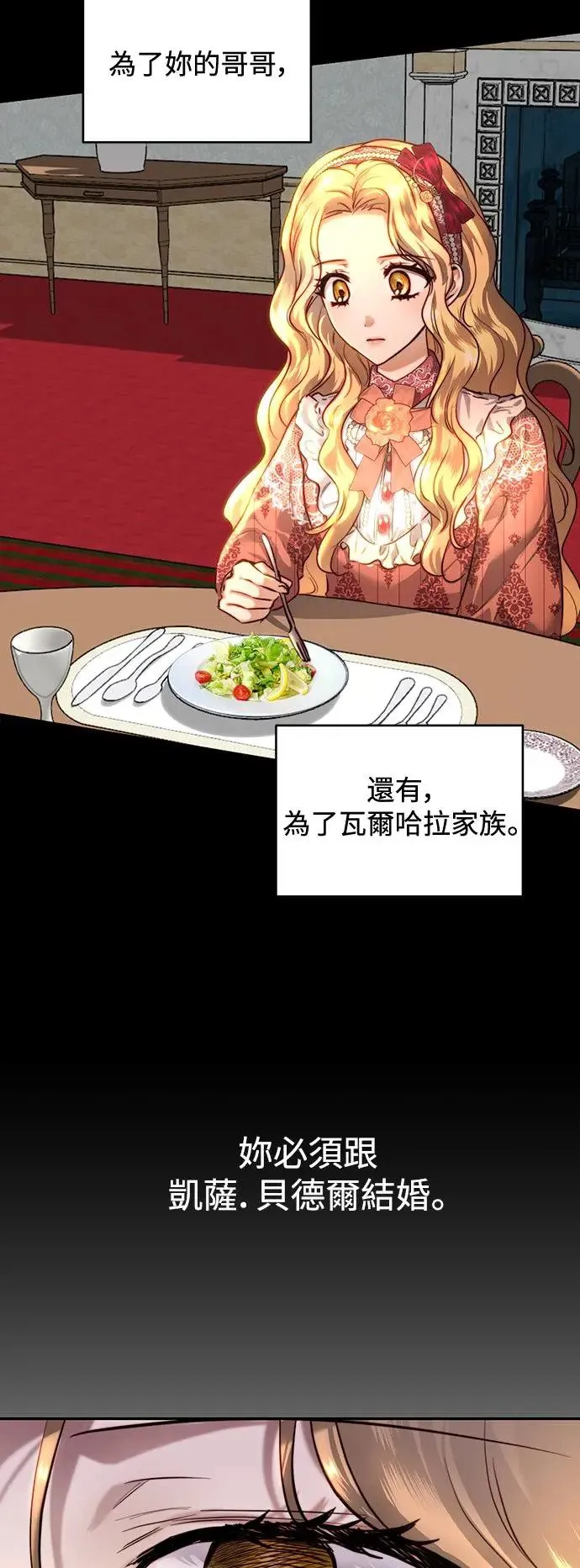 第34话 第2页
