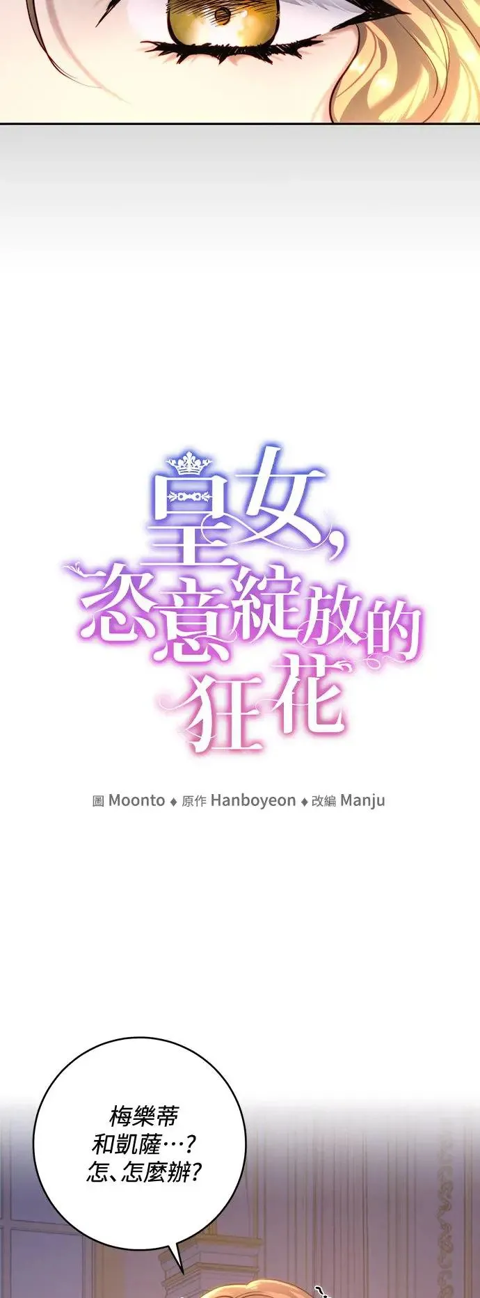 第34话 第3页