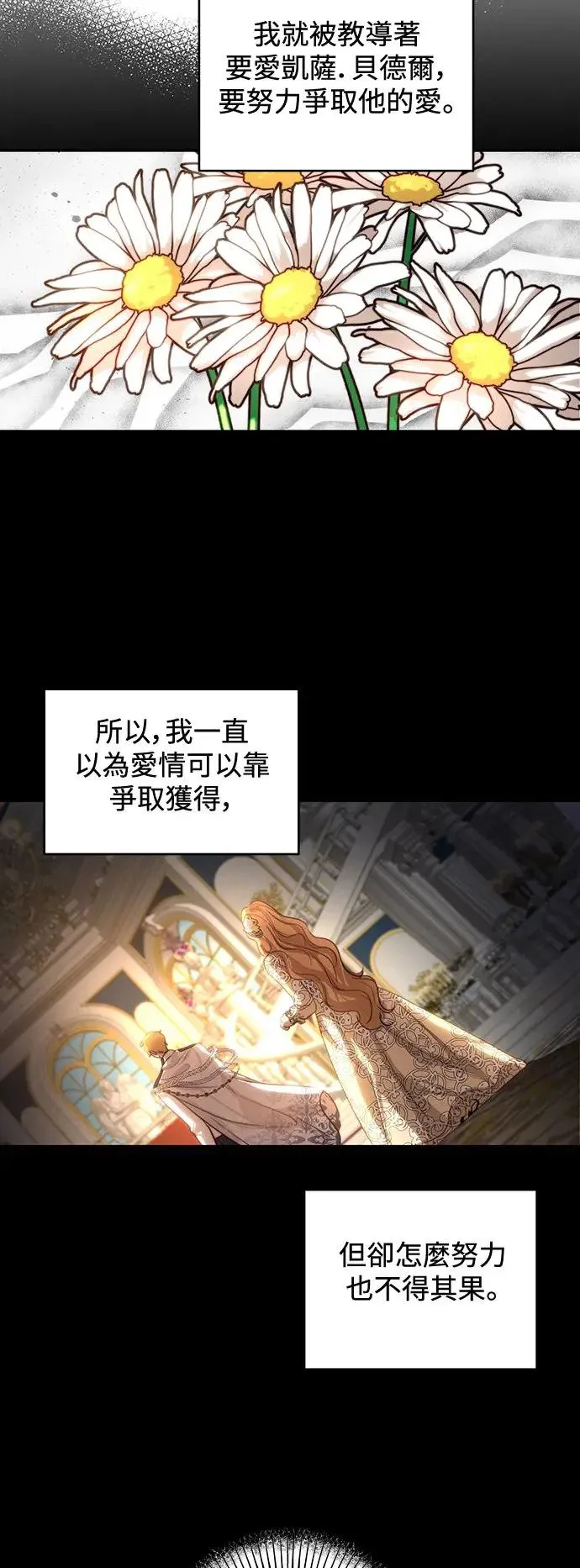 第34话 第6页