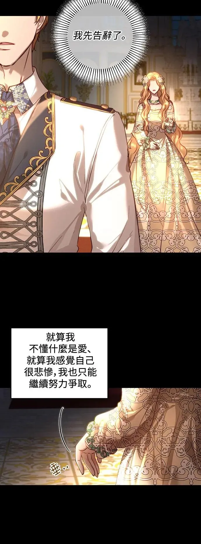 第34话 第7页