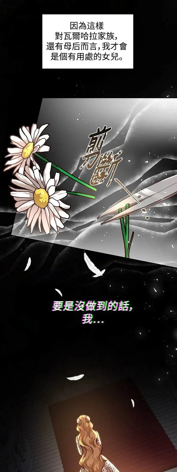 第34话 第8页