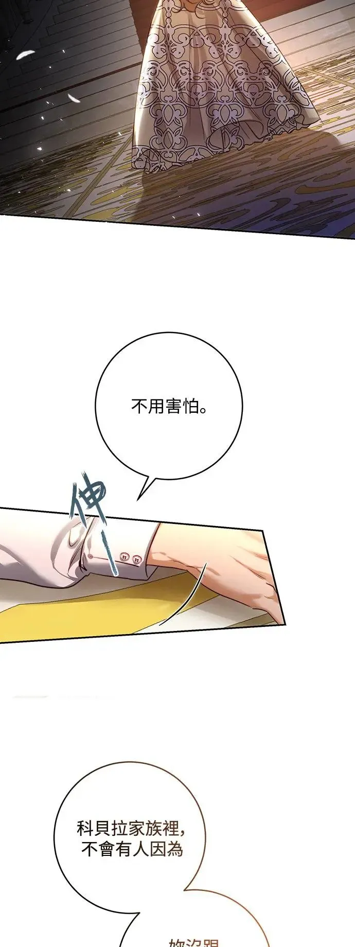 第34话 第9页