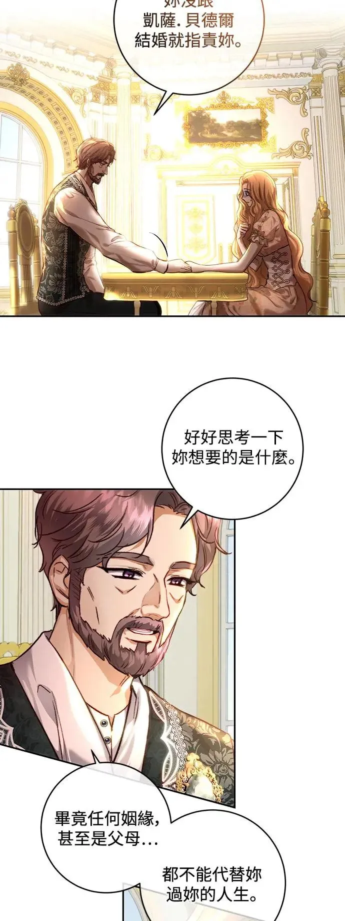 第34话 第10页