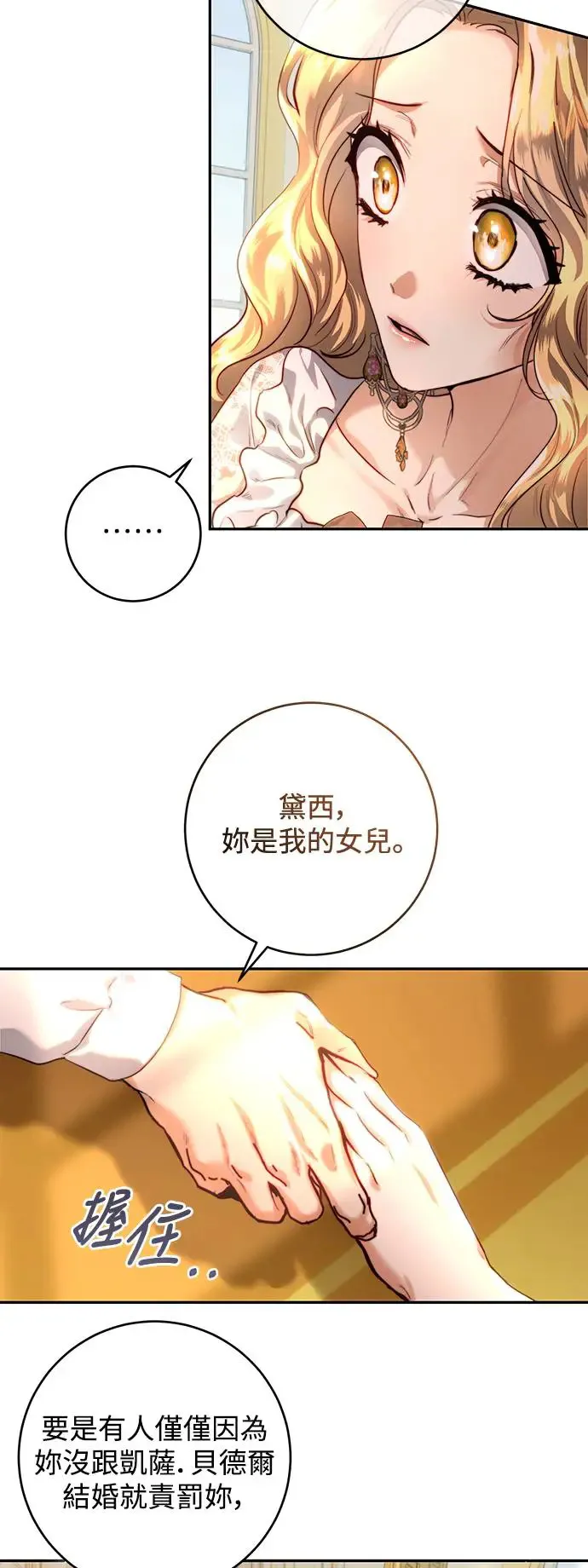 第34话 第11页