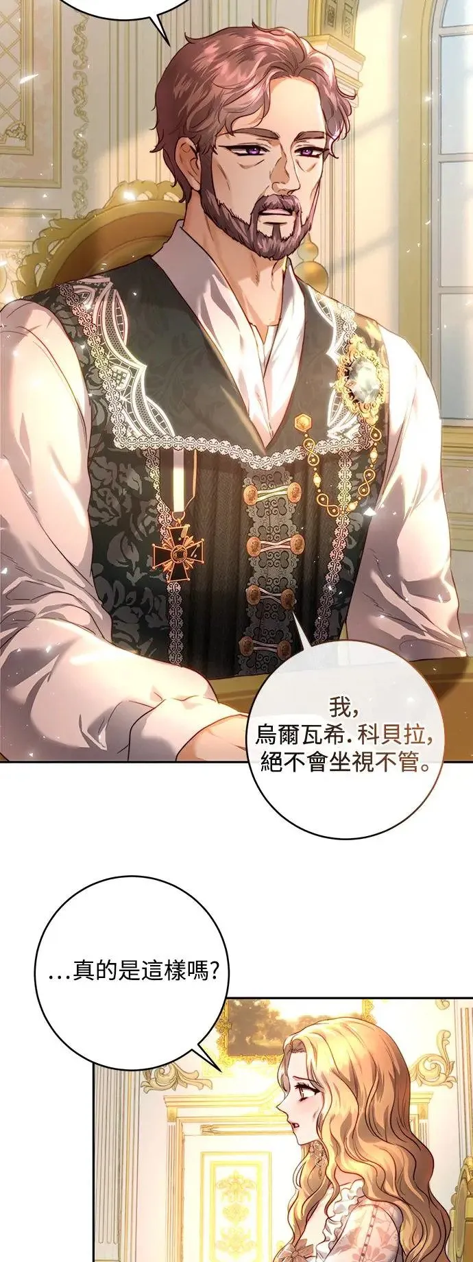 第34话 第12页