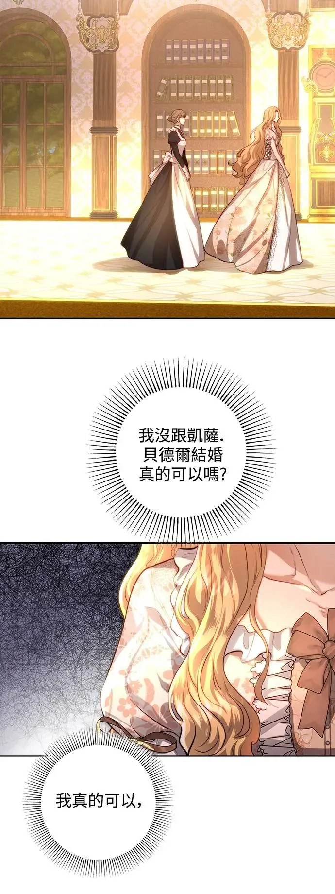 第34话 第14页