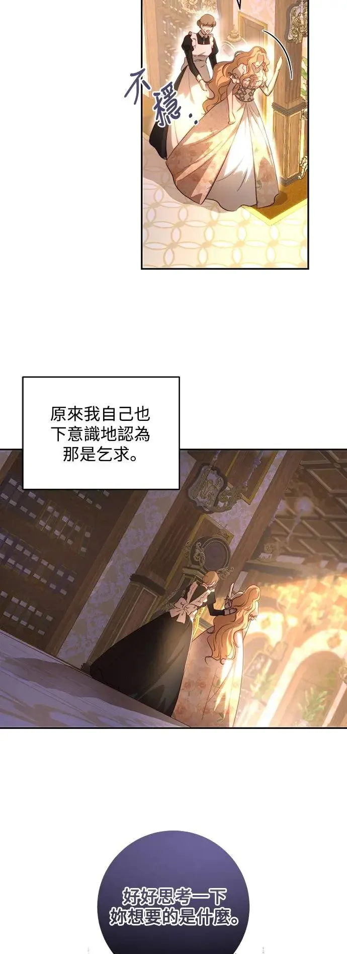 第34话 第16页
