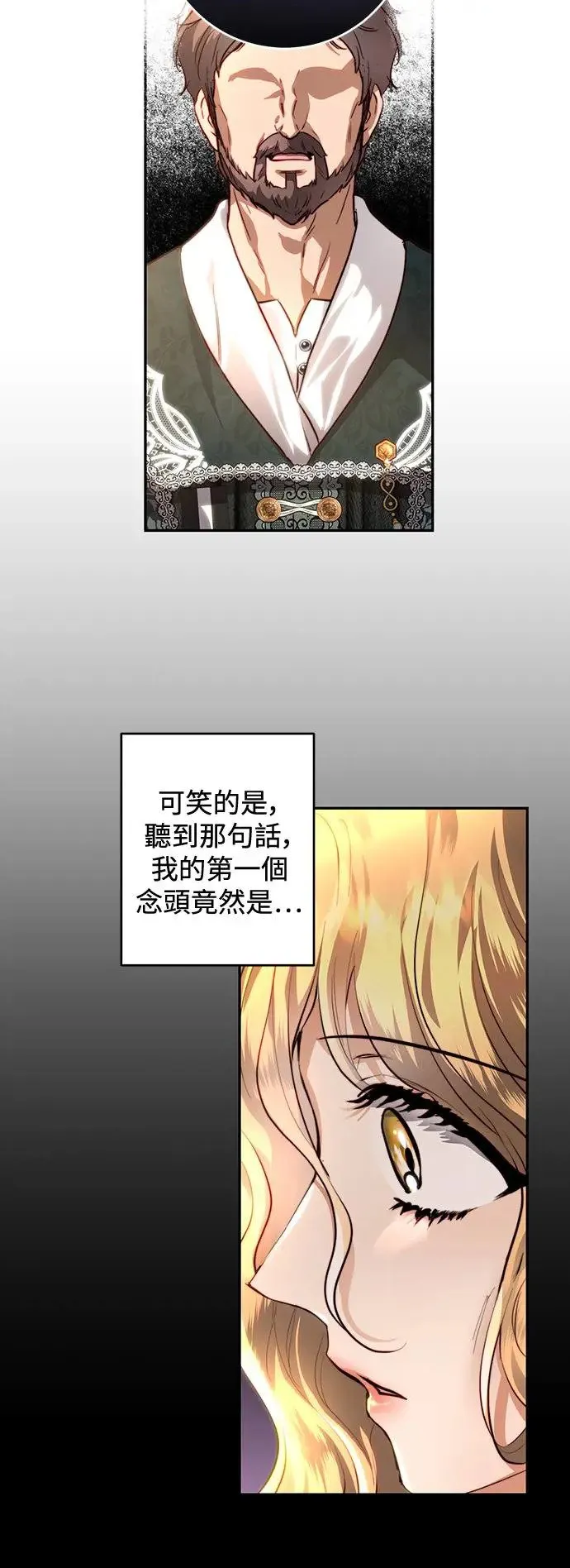 第34话 第17页