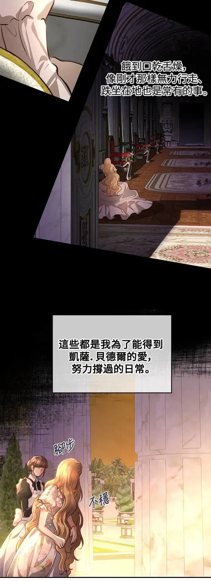 第34话 第19页